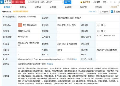 百勝中國在沈陽設立供應鏈管理公司，注冊資本7000萬聚焦效能提升