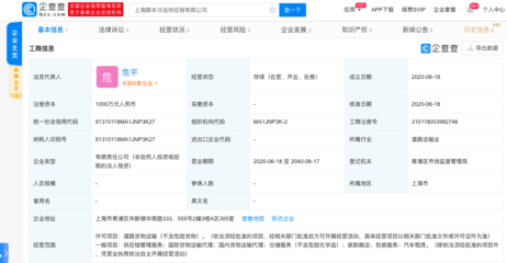 順豐旗下公司在上海成立冷運供應鏈公司，聚焦供應鏈管理服務