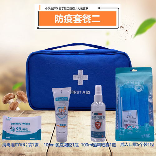 防疫護(hù)航，健康同行——小學(xué)生防疫健康包開(kāi)學(xué)必備指南